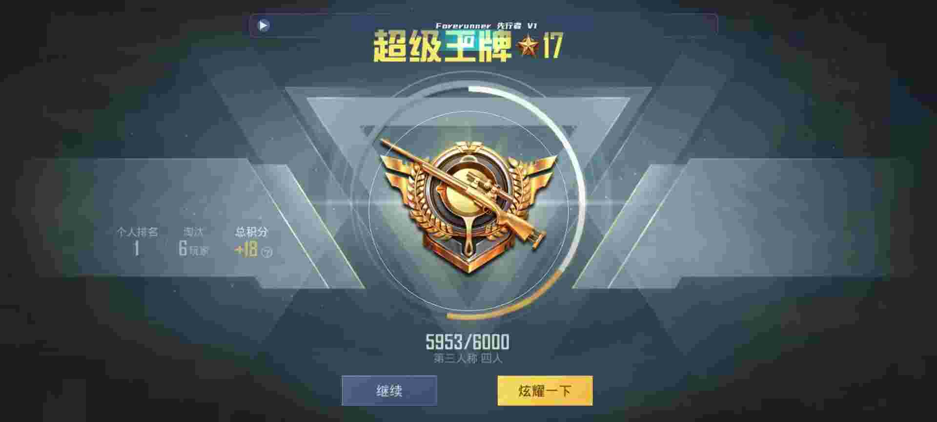 和平精英鸡腿辅助自瞄 - 游戏免费开挂助手辅助预览图